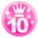 10位